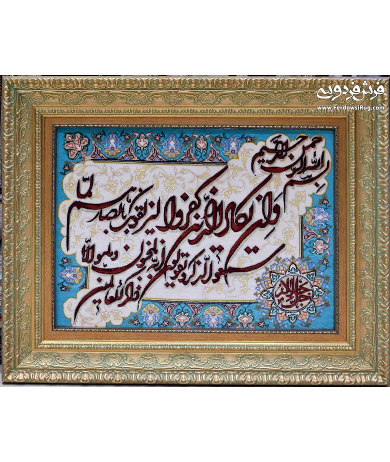 تابلوفرش دستباف وان یکادآبی تبریز