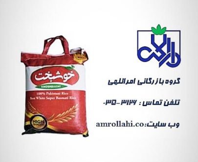 برنج پاکستانی خوشبخت