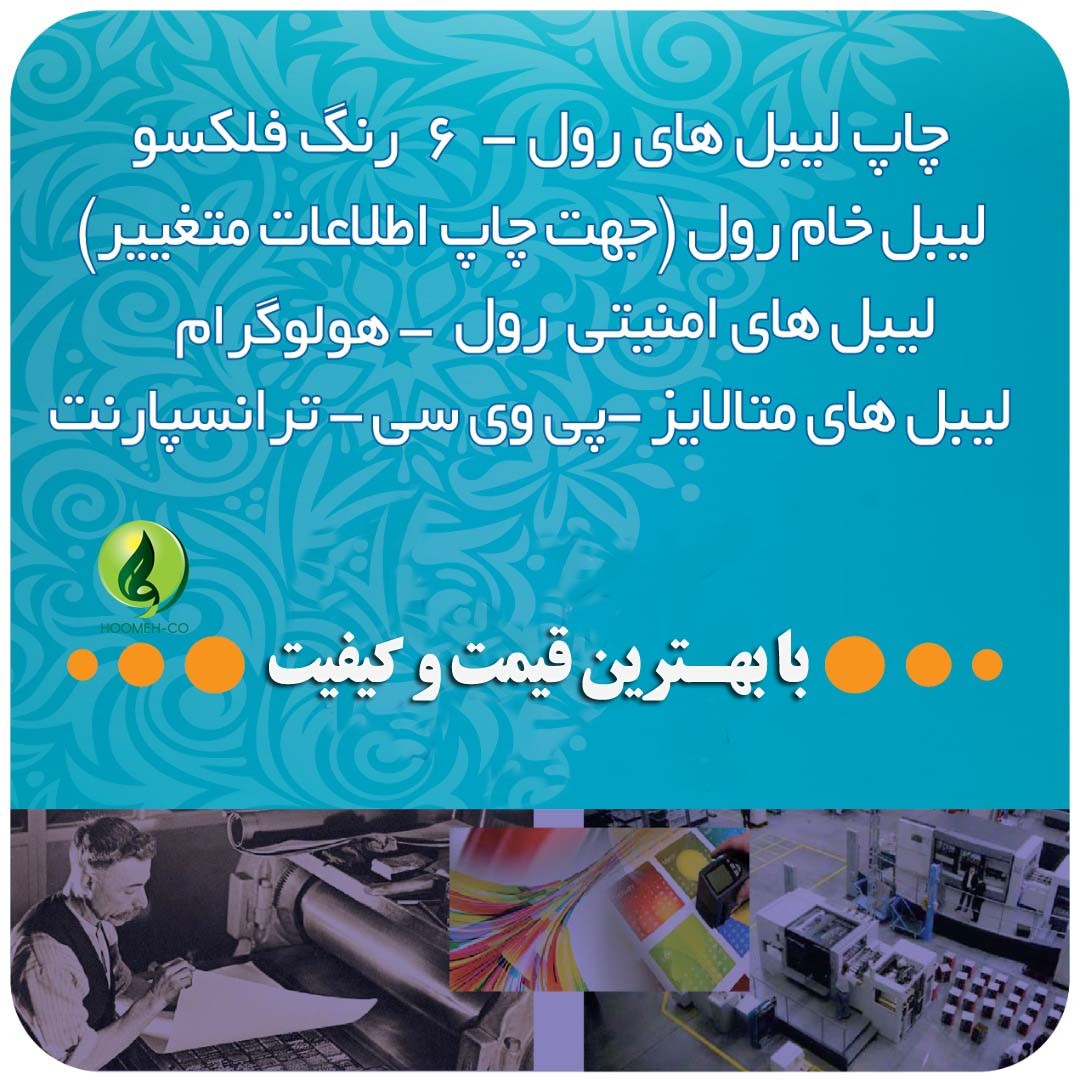 Label printing and design