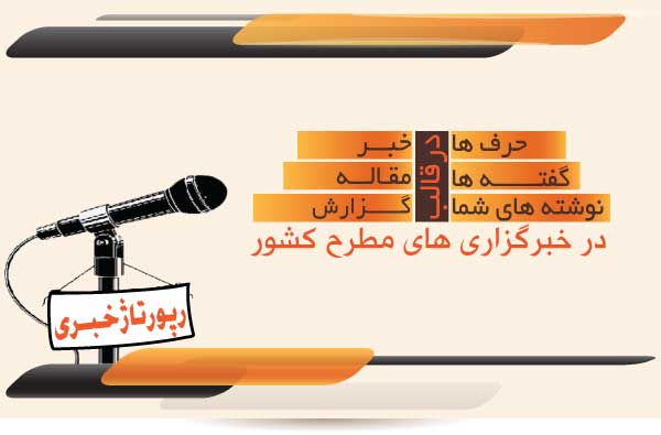 Advertisement report and news report