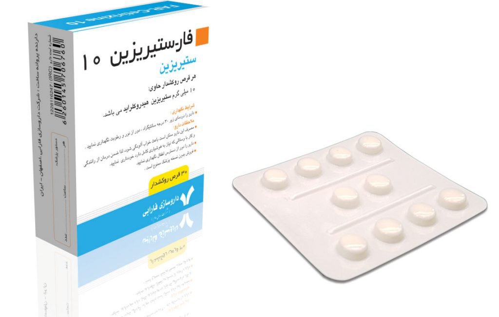 فارسیتریزین - FAR-Cetirizine