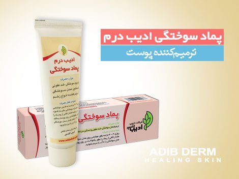 Burn ointment Adib Derm