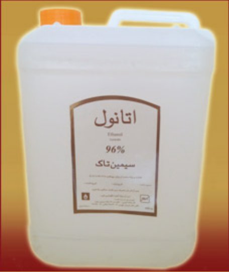 الکل اتانول 96درجه طبی