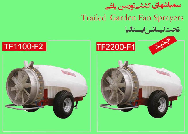 Turbine garden sprayer