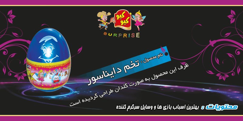 تخم دایناسور