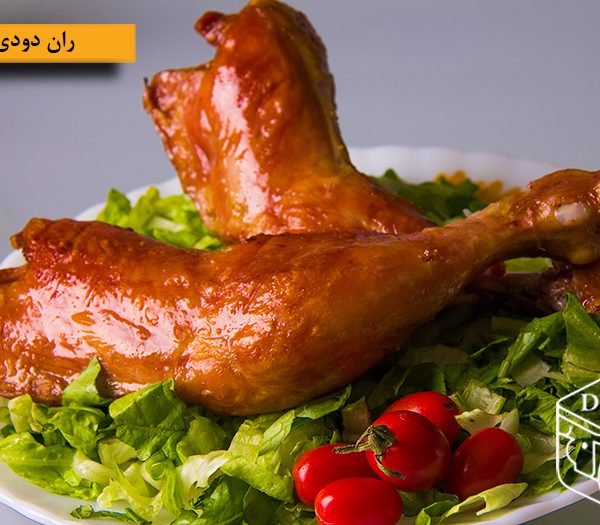 ران دودی مرغ