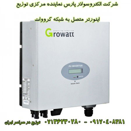 The inverter is connected to the Growatt grid