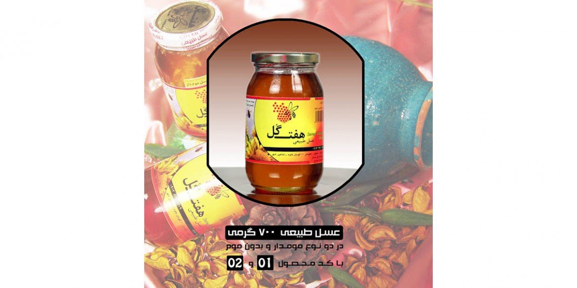 Honey 700 grams