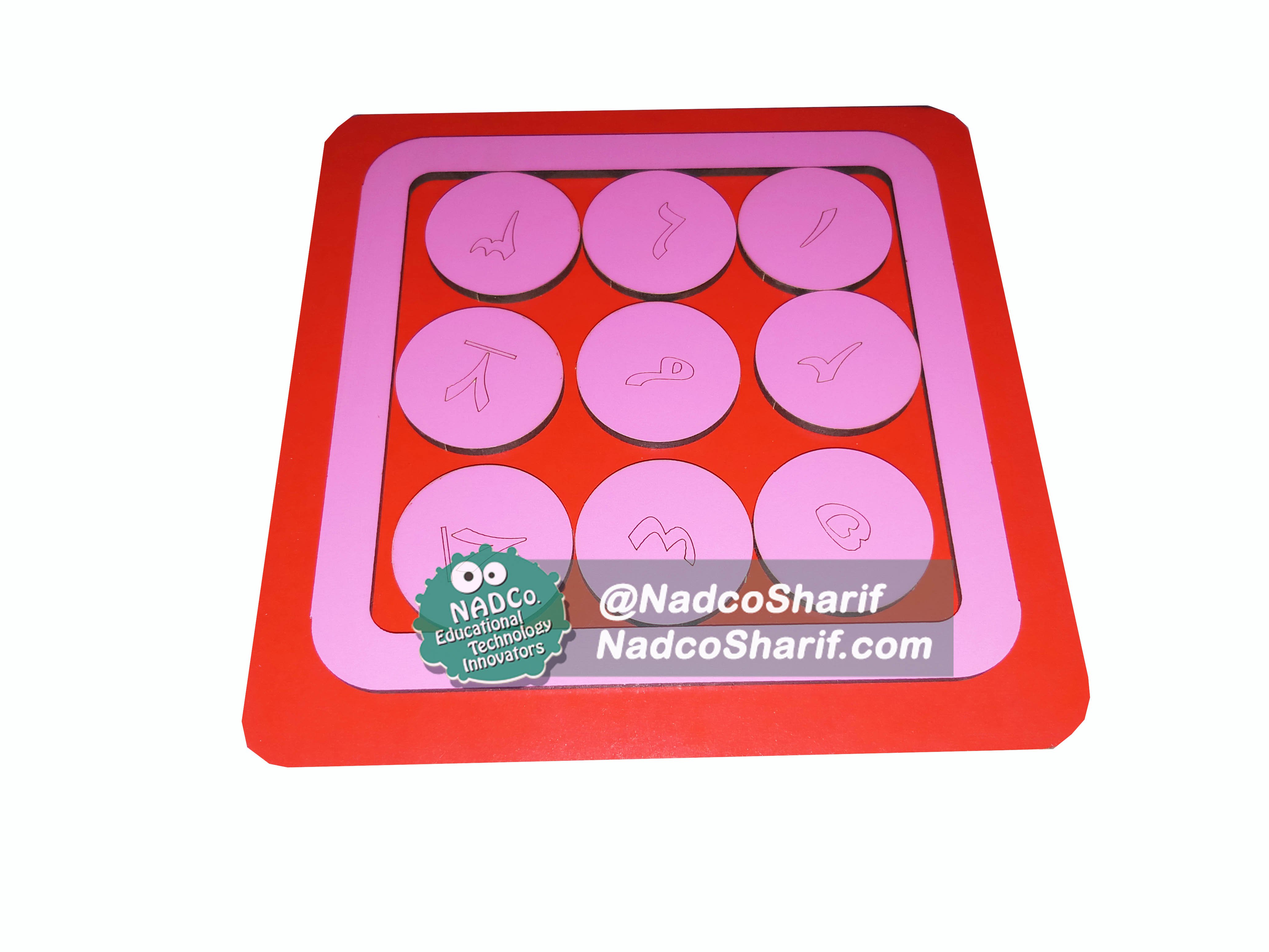 معمای هشت عدد متوالی