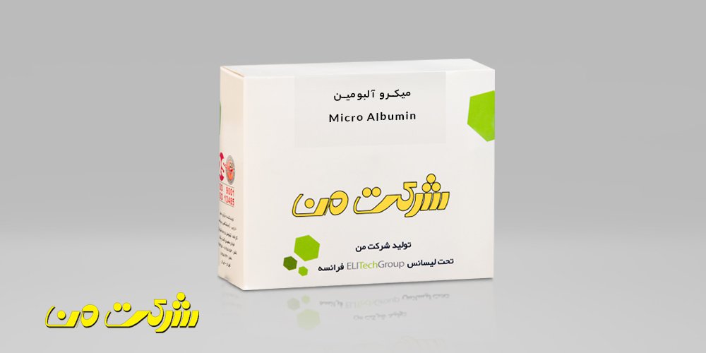 میکرو آلبومین – Micro Albumin