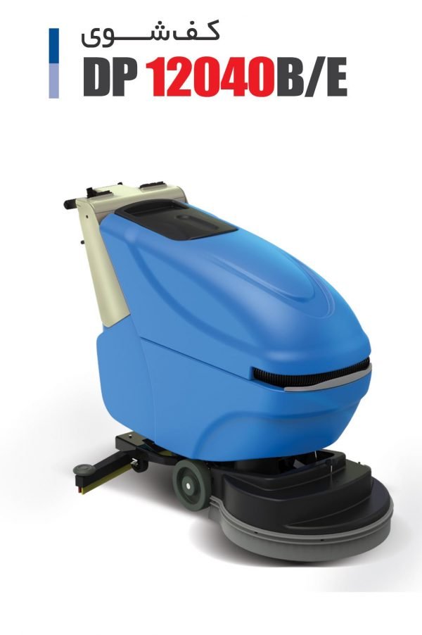 کف شوی DP 12040B/E