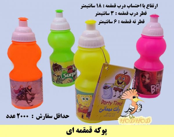 پوکه شانسی قمقمه ای