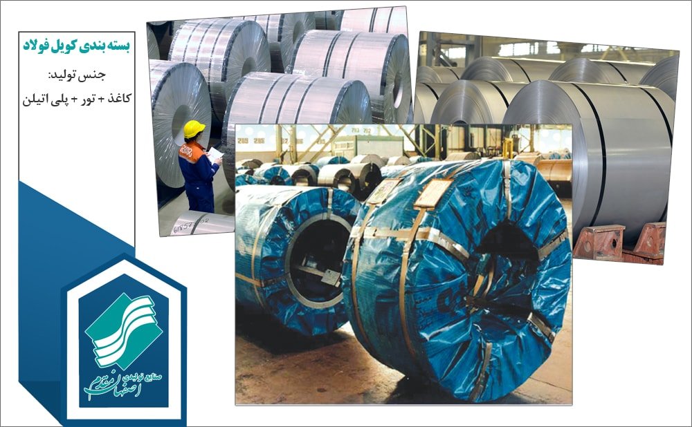 Steel coil packing