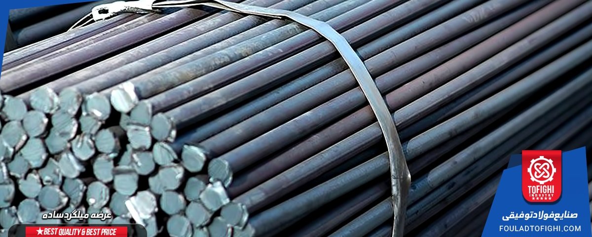 میلگرد 10 ساده | آجدار (قیمت میلگرد)