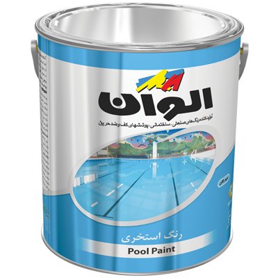 Pool paint cover