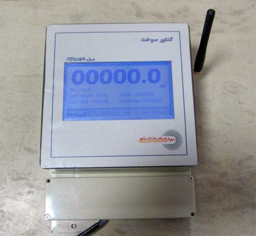 Fuel meter