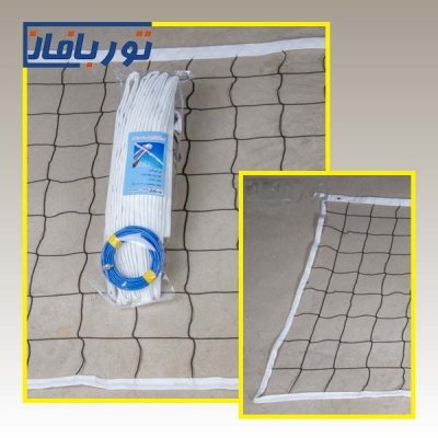 تور والیبال