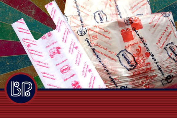 کیسه چاپی از خرید شما متشکریم