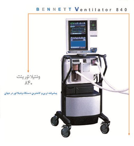 BENNETT 840 ventilator