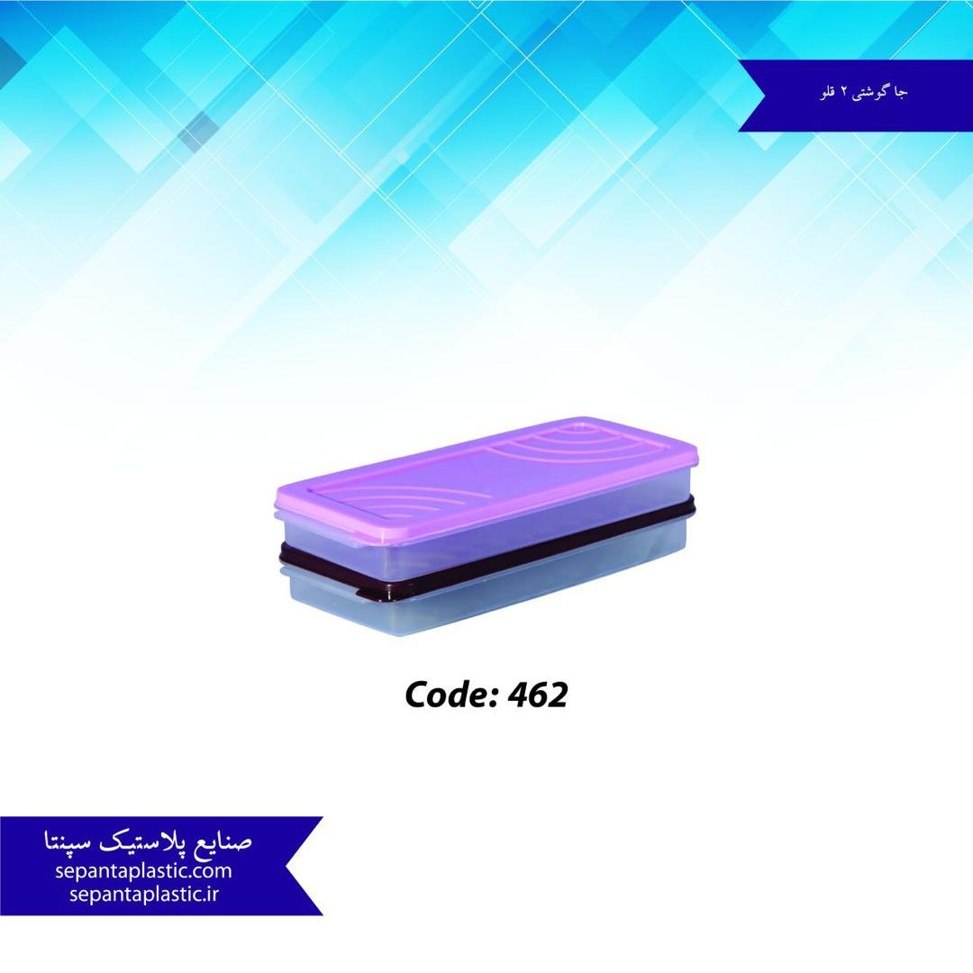 جا گوشتی ۲قلو