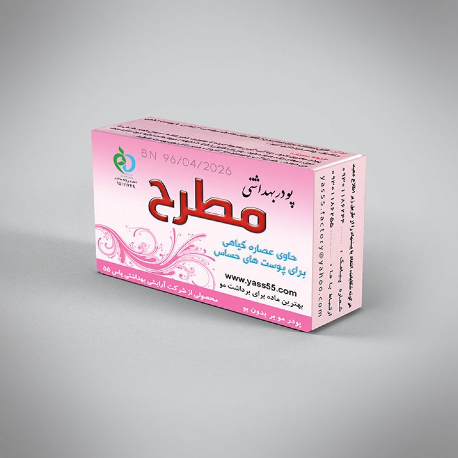 sanitary powder (small box)