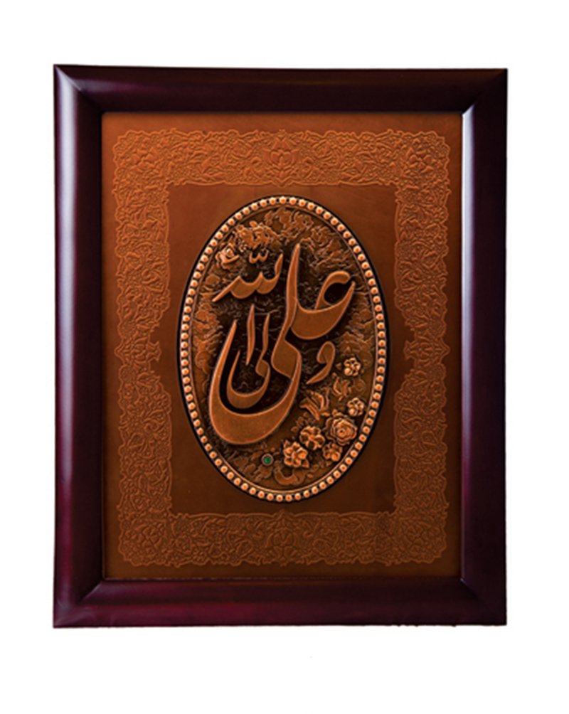 تابلو علی ولی الله(ع) تلفیقی از چرم و مس