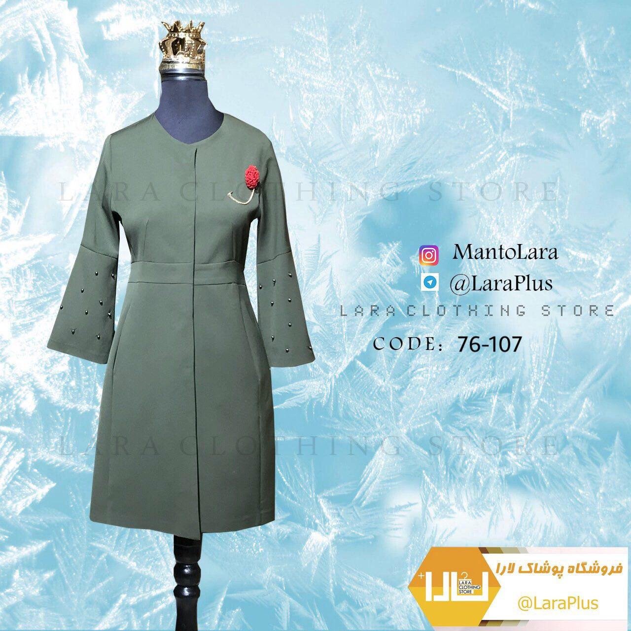 مانتو  آستين مرواريدي 