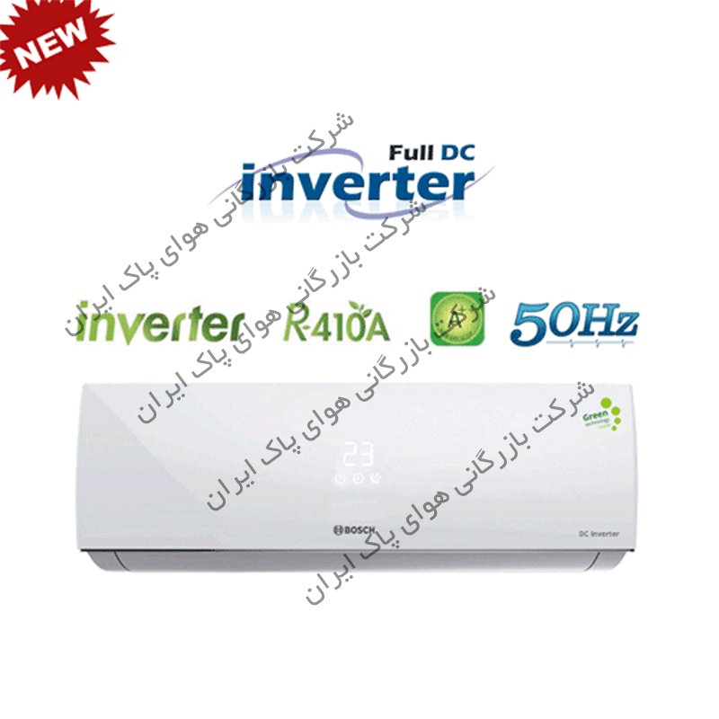 نسل جدید اسپلیت DC Inverter بوش ۱۲۰۰۰