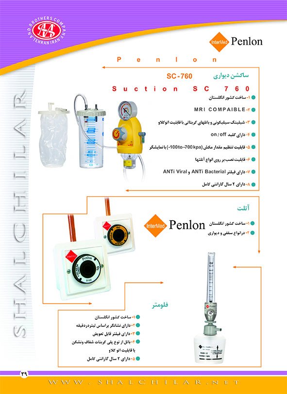 Central and medical gas systems