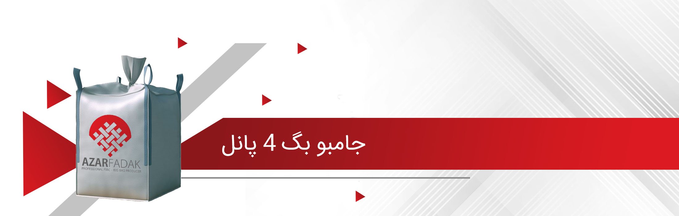 جامبو بگ 4 پنل