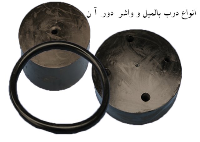 Balmill door and washer