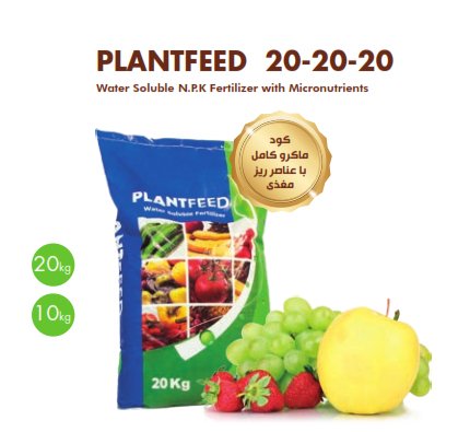 کود PLANTFEED