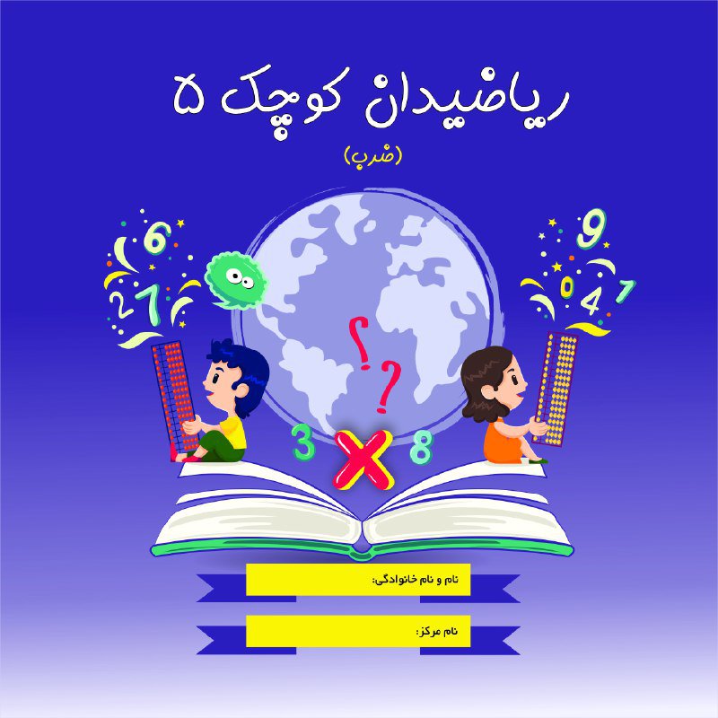 کتاب بنفش (جلد 5)