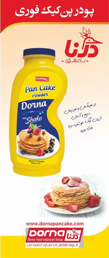 Instant Pancake Powder