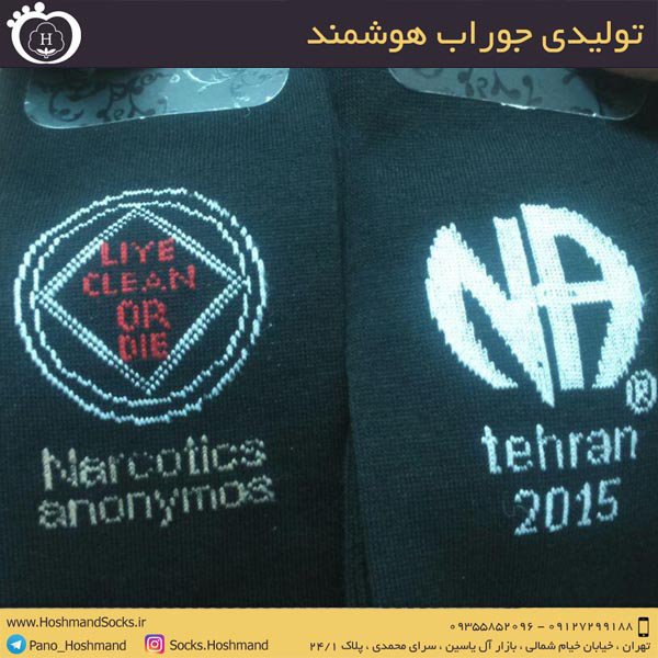 جوراب های سفارشی