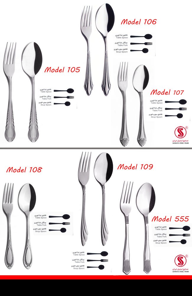 Spoon fork service