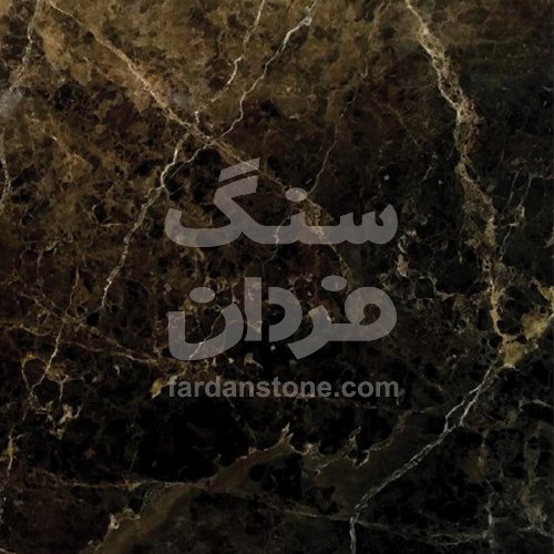 مرمریت دارک امپرادور (موجودی بینظیر در ایران)