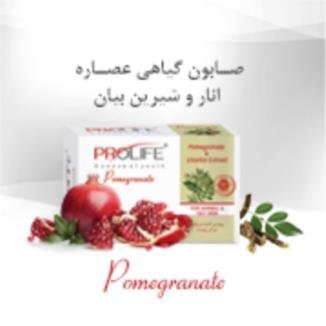 صابون گیاهی عصاره انار و شیرین بیان