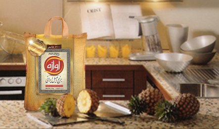 برنج طلایی ایرانی آوازه