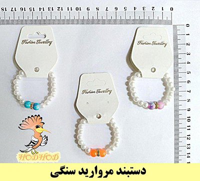 دستبند مروارید سنگی