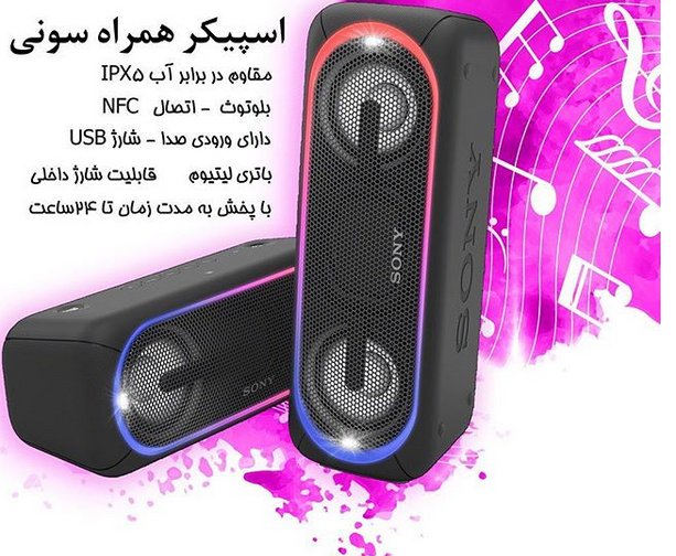 اسپيكرهاي جديد سوني