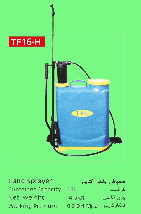 سمپاش پشتی کتابی