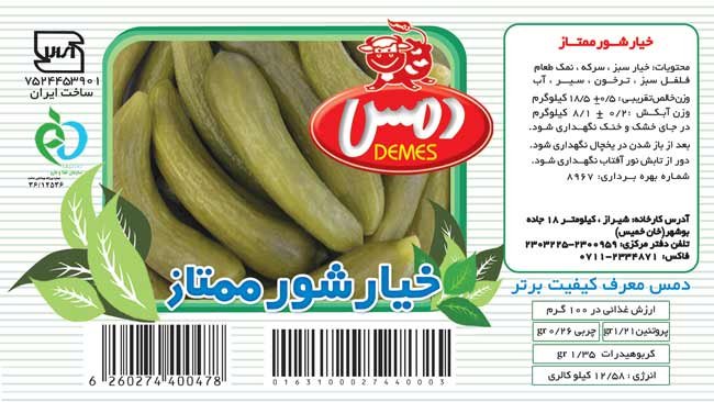 خیارشور ممتاز