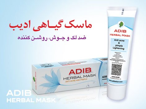 Vegetable bottle mask cream