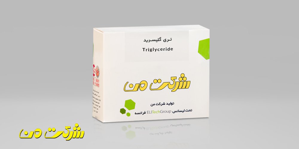 تری گلیسرید – Triglyceride