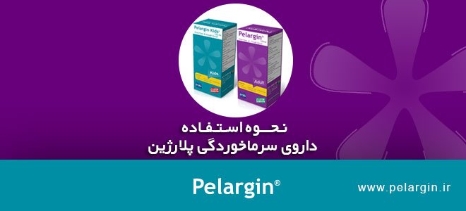 The cold of the polargesin