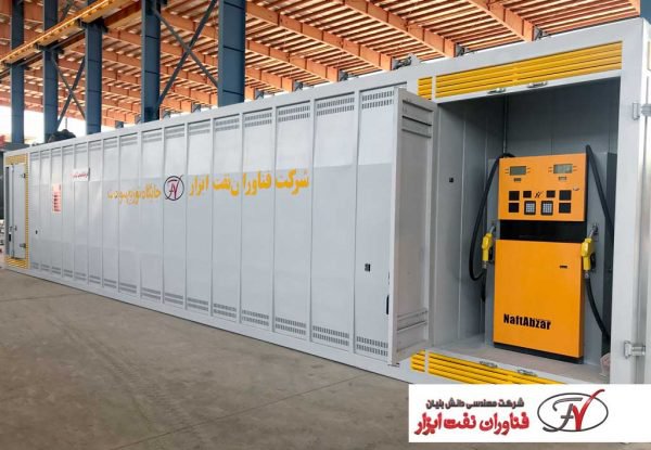 جایگاه توزیع سوخت سیار کانتینری