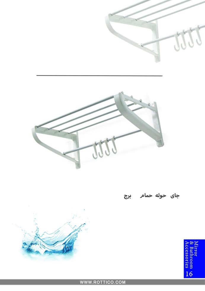 جا حوله حمام برج