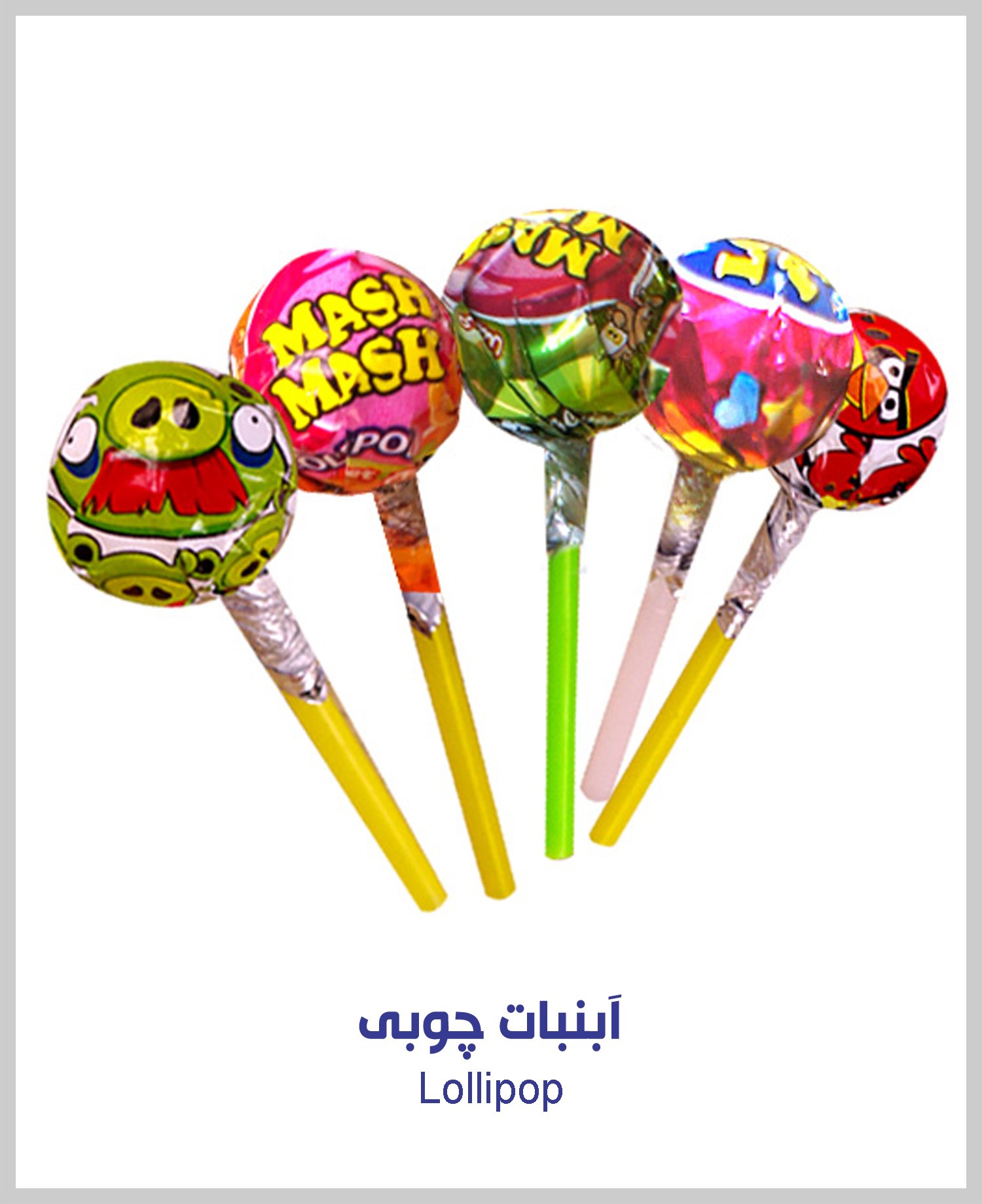 آبنبات چوبی