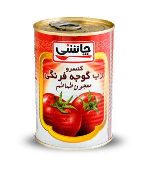 رب گوجه فرنگی